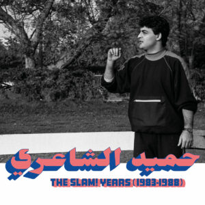 The Slam! years (1983-1988), by Hamid El Shaeri