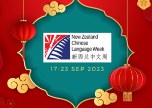 Chinese Language Week 2023