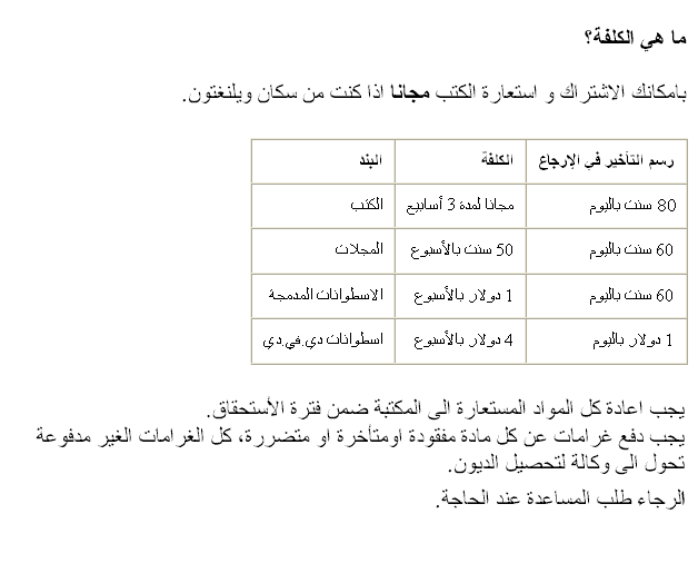 joining information in arabic